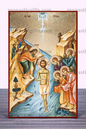 The Baptism of Christ (Theophany) Byzantine Icon – Handmade Wooden Orthodox Icon on Gold Silk Canvas, Various Sizes