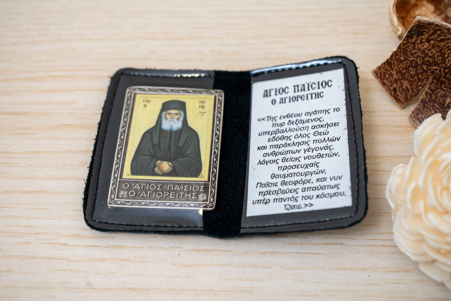 Saint Paisios Leather Diptych Icon - Handcrafted Byzantine Style Pocket Travel Icon
