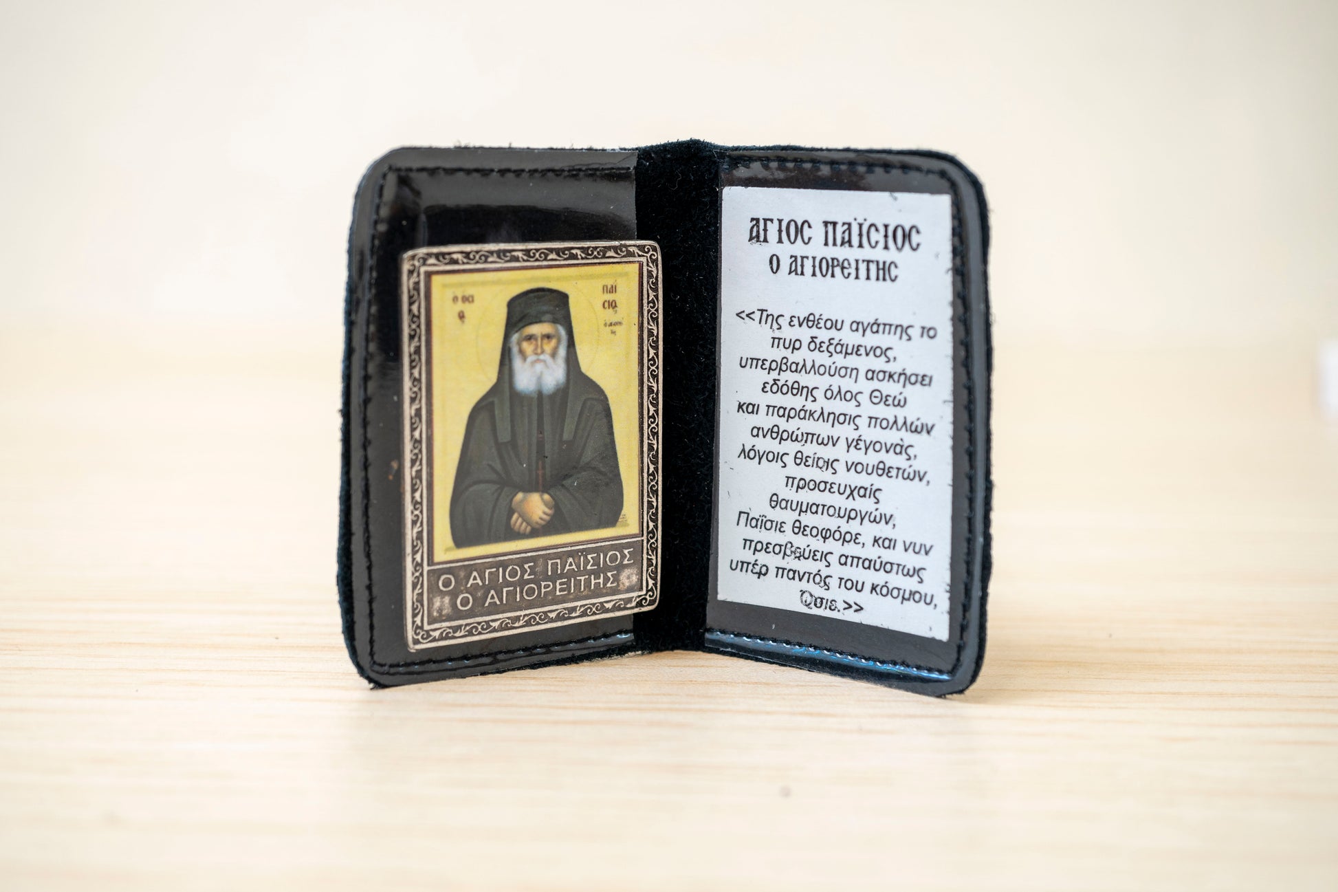 Saint Paisios open leather diptych travel icon with silver metal relief and Greek prayer