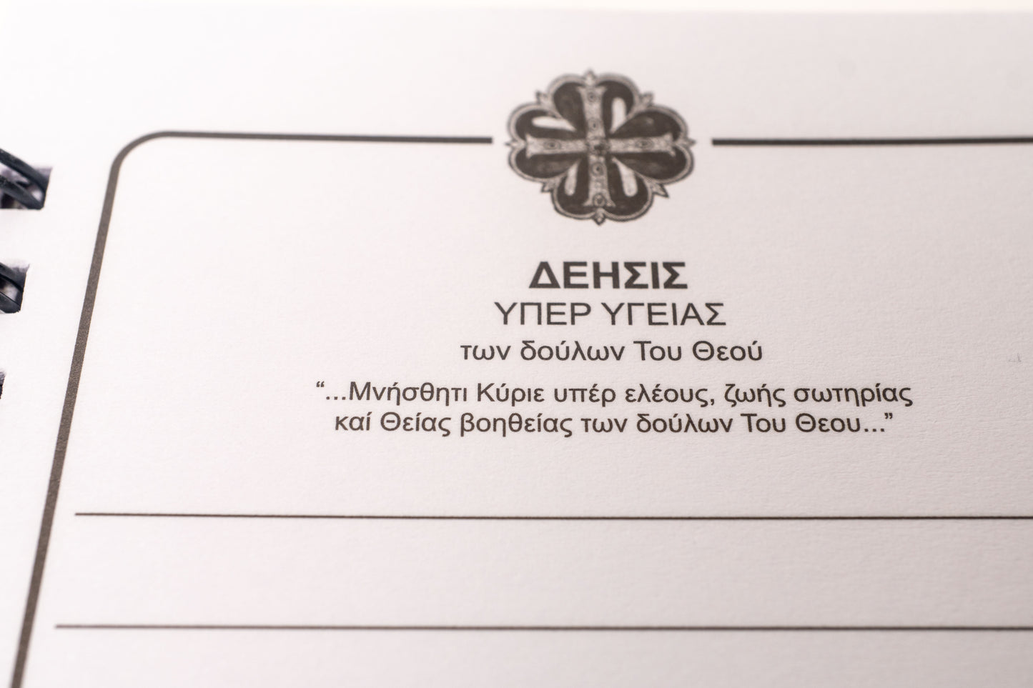 Greek Orthodox Commemoration Notebook Set — Dual "Health & Spiritual Rest" Prayer Journal with Inscribed Jesus Prayer Pen (Panagia Glykofilousa & Resurrection)