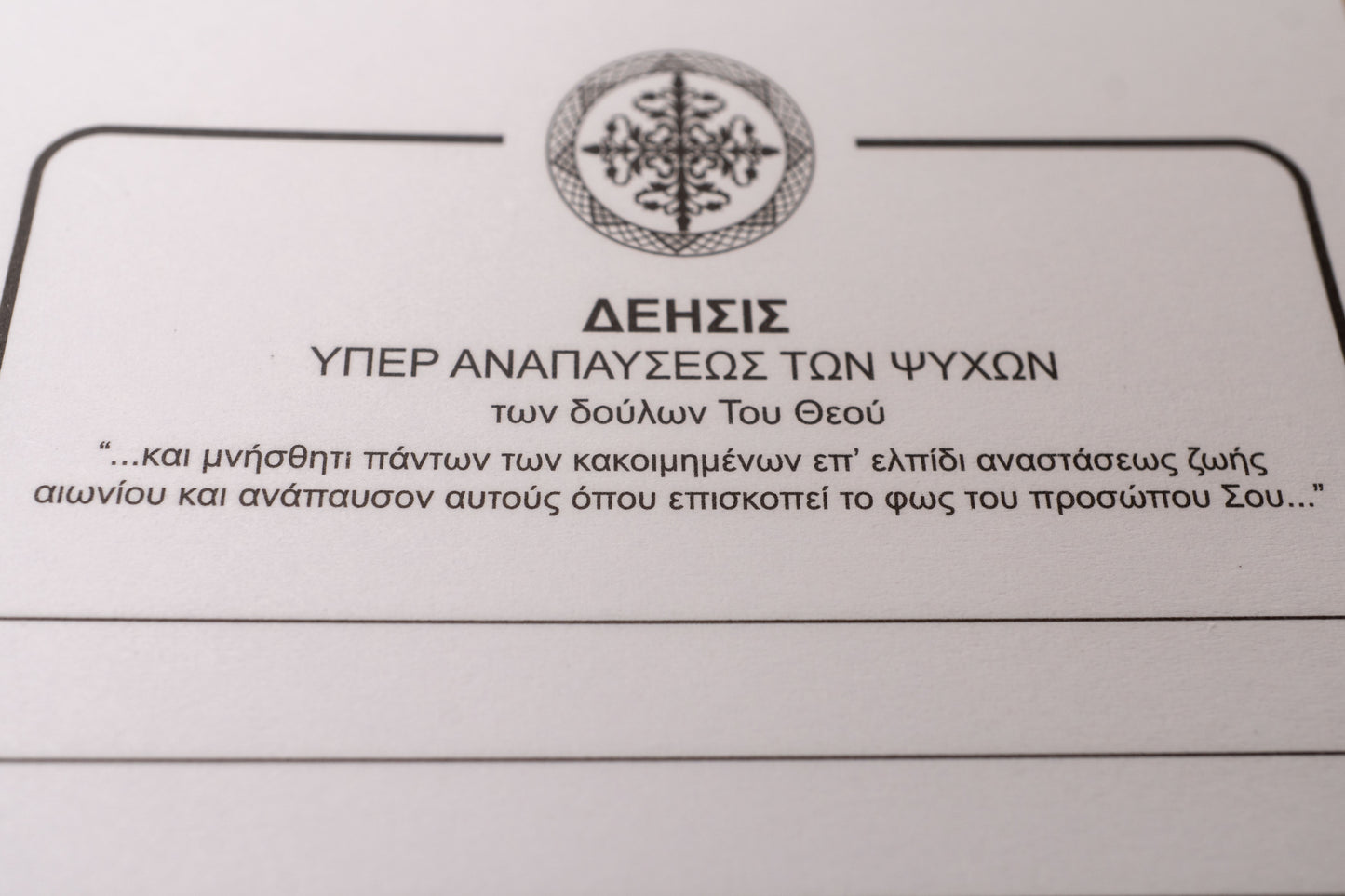 Greek Orthodox Commemoration Notebook Set — Dual "Health & Spiritual Rest" Prayer Journal with Inscribed Jesus Prayer Pen (Panagia Glykofilousa & Resurrection)