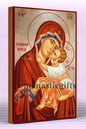 The Virgin Mary Sweet-Kissing  Byzantine Icon – Handmade Wooden Orthodox Icon on Gold Silk Canvas, Various Sizes