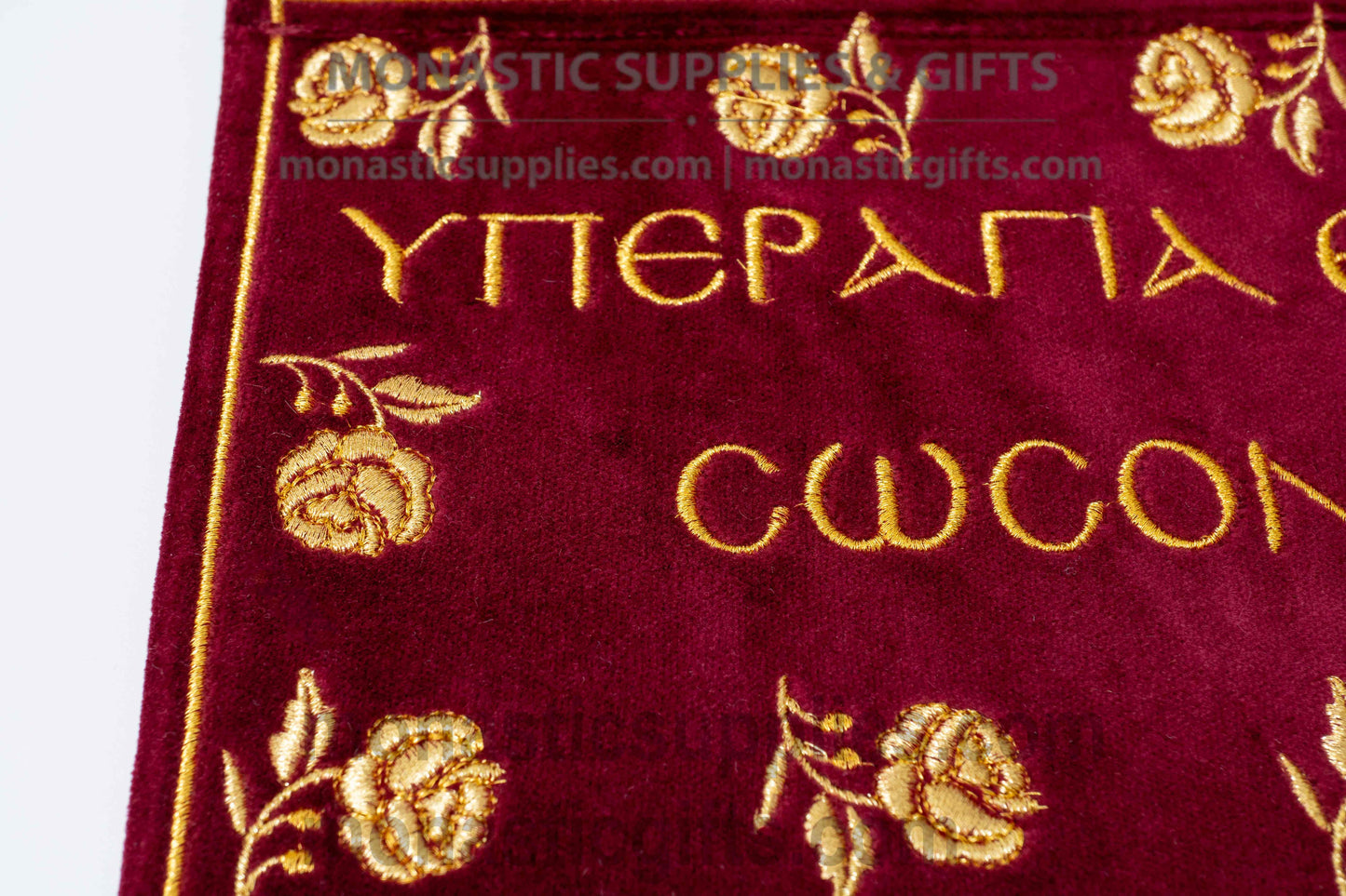 Embroidered Velvet Prayer Banners (25x15 cm) | Jesus Prayer & Theotokos (2 Designs)