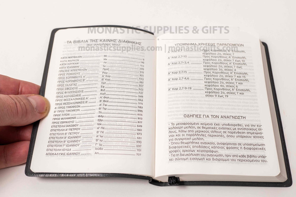 Pocket New Testament 1 piece translated into modern Demotic Greek with black hardcover and gold foil cross printed in Greece