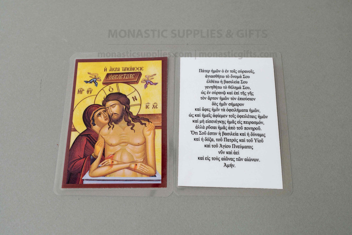 Extreme Humility Byzantine icon pocket cards set of 10 with The Lords prayer on back handmade laminated made in Greece