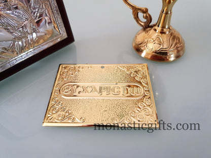 tama votive offering "ευχαριστω" Gold Colored votive, Byzantine Greek  Eastern Orthodox Promise Icon, Ex Voto