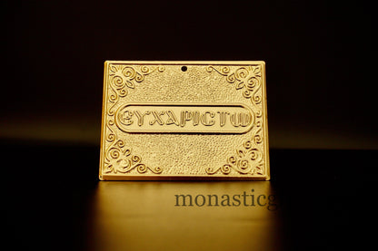 tama votive offering "ευχαριστω" Gold Colored votive, Byzantine Greek  Eastern Orthodox Promise Icon, Ex Voto