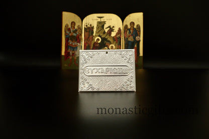 tama votive offering "ευχαριστω" votive, Byzantine Greek  Eastern Orthodox Promise Icon, Ex Voto