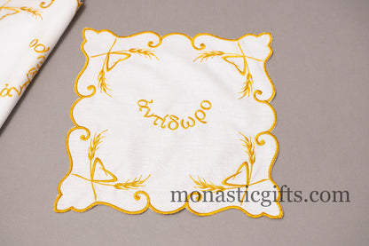 Embroidered Hand Towel for Atidoron - Prosphora, bread Towel , Towel  for Prosphora - Antidoron, Orthodox Communion Bread Antidoron.