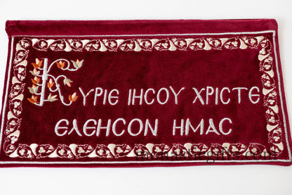 Handmade Christian velvet banner embroidered with a vine pattern on the borders and the prayer "Lord Jesus Christ, have mercy on us."